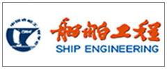 船舶工程